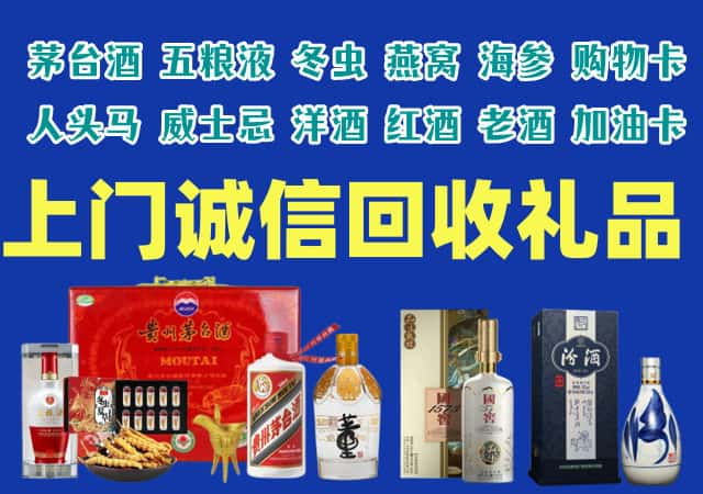 楚雄市烟酒回收店